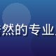 黄油在线玩平台技术负责人林浩然的专业照片，男性，戴眼镜，技术感强